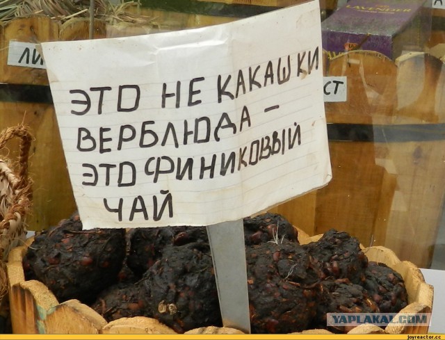 Когда купил и попробовал чаек за 15 рублей