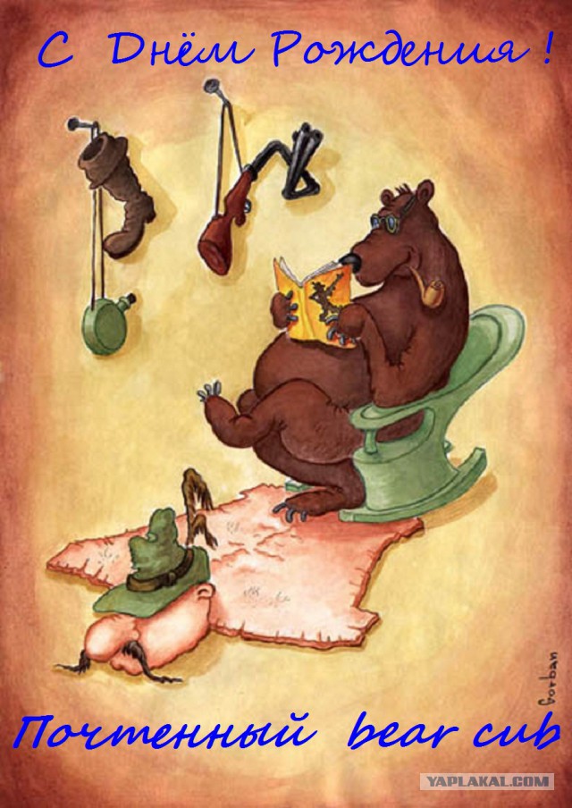 Карикатура