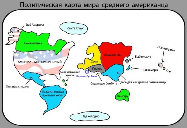Как выглядят карты Мира в разных странах
