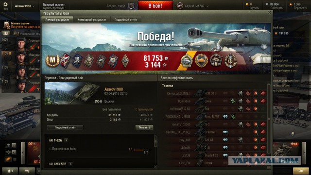 Wargaming 34