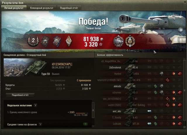 Wargaming 34