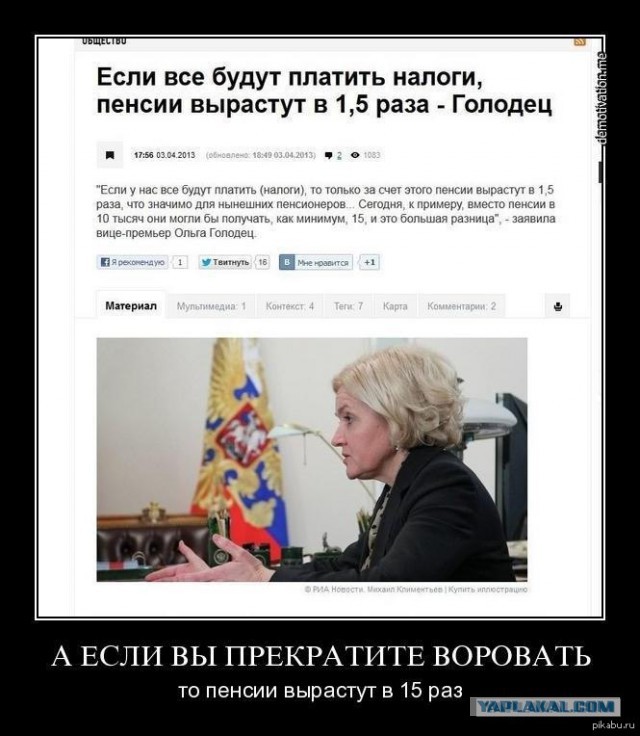 Опять им не то население досталось...
