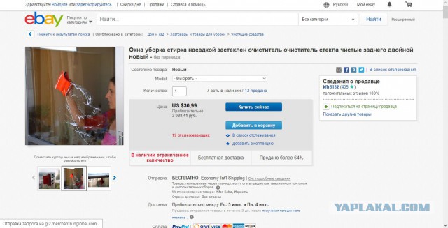 Как помыть окна с другой стороны?