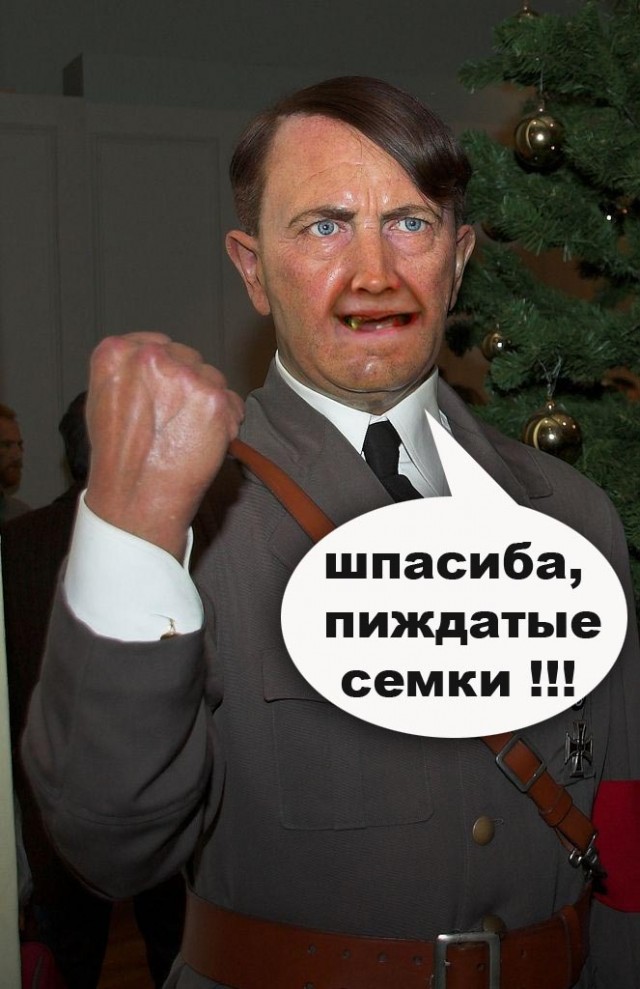 Фотожаба: Гитлер