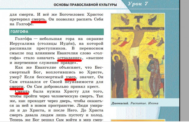 Предмет "Православная культура" планируют преподавать все 11 классов