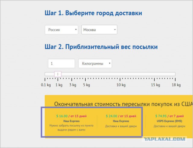 Как заказывать вещи из США дешевле, чем в России, или как мы открыли компанию в Америке.
