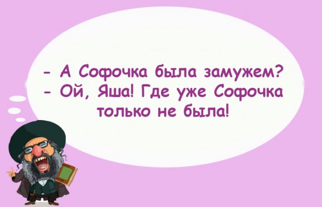 "Чтоб я так жил", или одесские анекдоты, которые не совсем и анекдоты