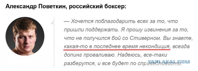 Поветкин сдал положительную допинг-пробу перед боем со Стиверном