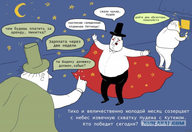 С пятницей!