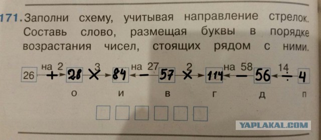 Почему я такой тупой или помогите решить задачу 3 класса