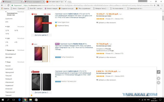 В России призывают бойкотировать смартфоны Xiaomi по завышенным ценам