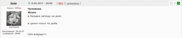 Футбол. Чемпионат России 2017-2018 часть 5