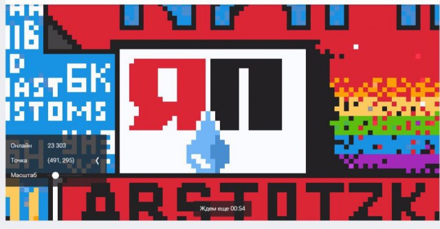 ЯП-десант в атаку на Pixel Battle