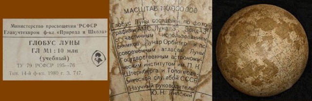 А почему собственно луноспор до сих пор?
