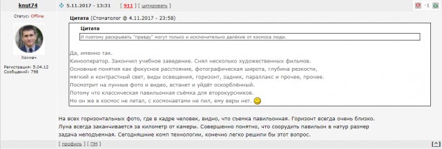 А почему собственно луноспор до сих пор?