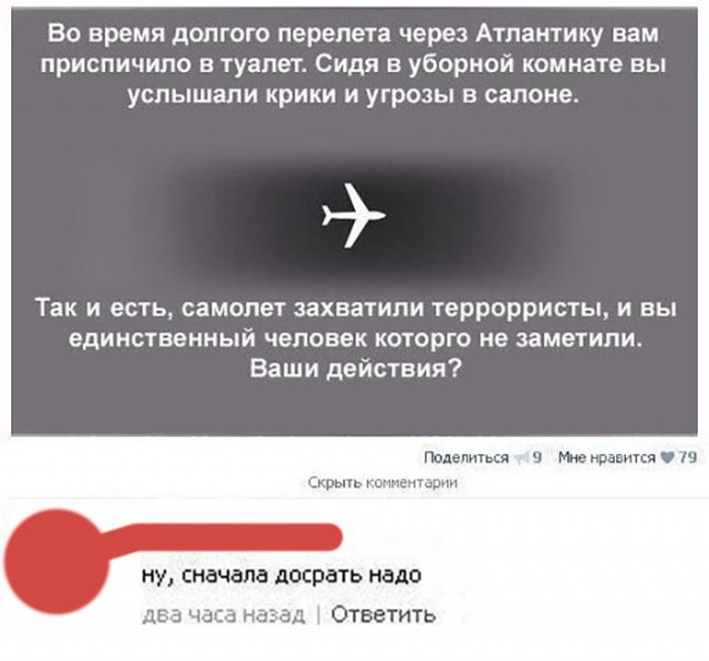 Открываю сундучок с тупежом
