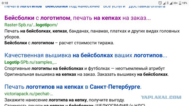 Контора, которую  рекламируют Тимати и Воля кинула маленьких спортсменов. Что делать?