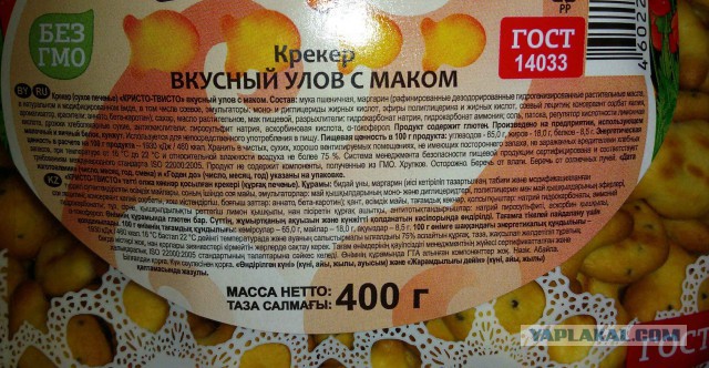 Еда, которой нас травят (фото и факты)