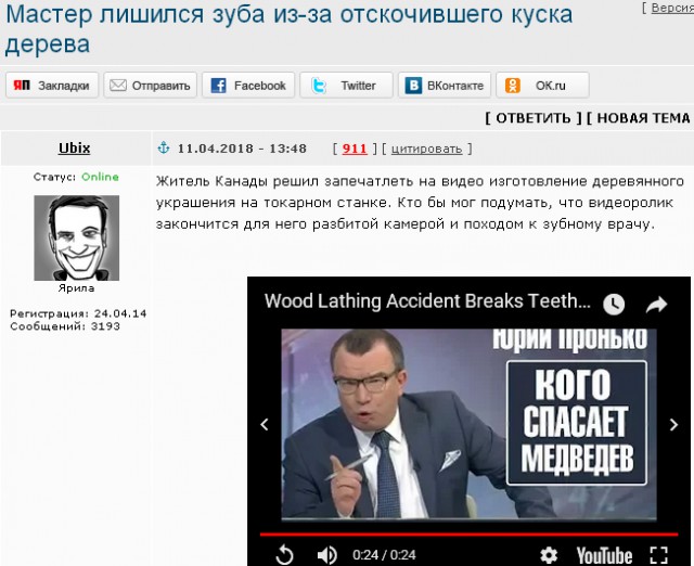 Ай да мастер!