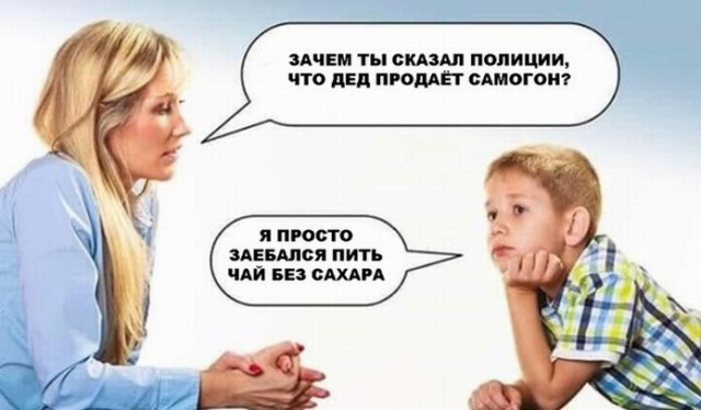 Не смешите меня