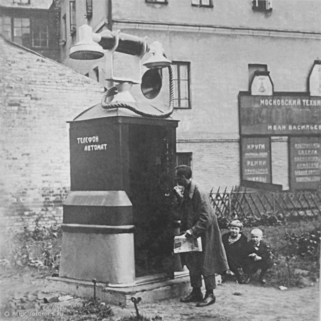 История в фотографиях