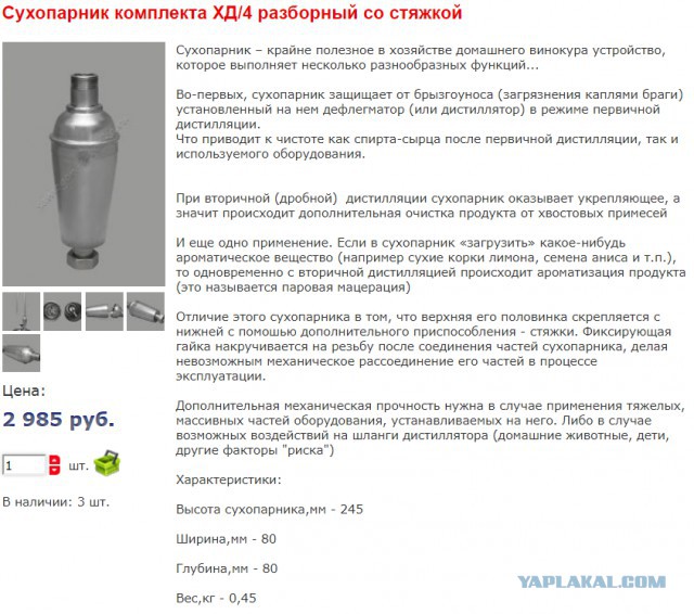 Продам экстрактор Сокслета и Плёночную колонну (НП2500) ХД4