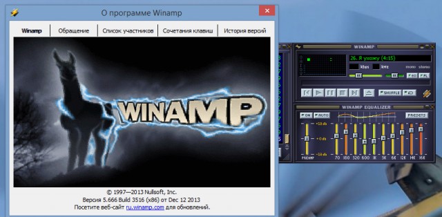 Наконец-то вышла новая версия winamp 5.8!