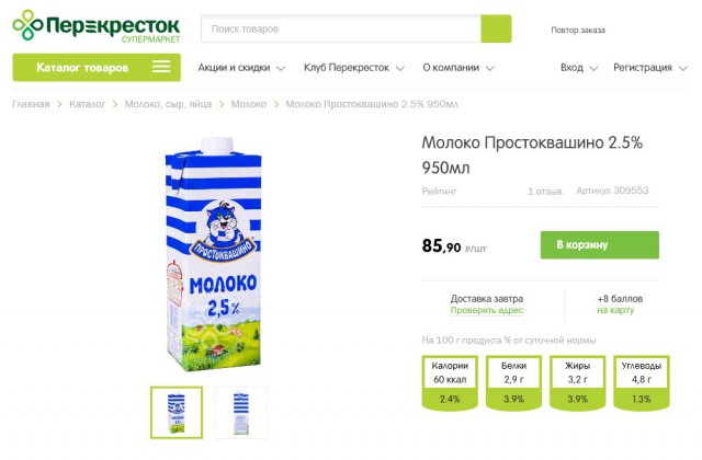 Российские продукты в грузинском супермаркете. Почему столько всего везут из России?