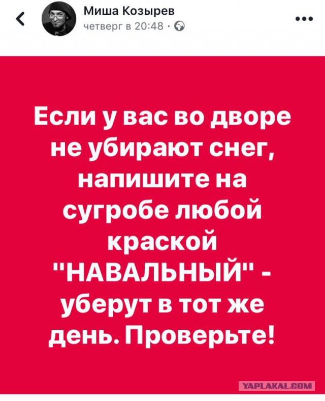 Лживые расследования ФБК
