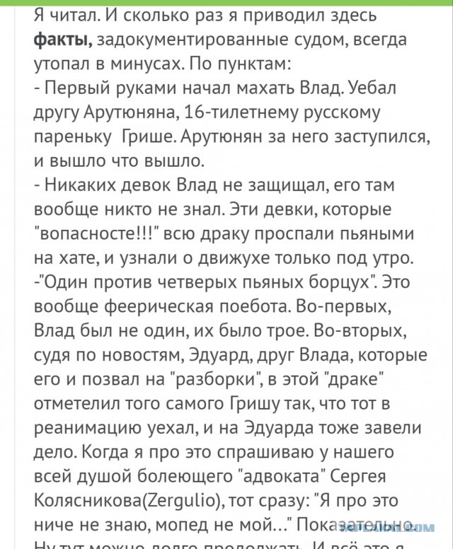 Влад Рябухин уезжает в колонию-поселение