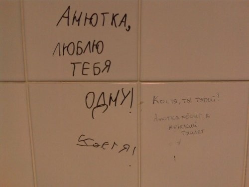 Куда же ходит Анюта