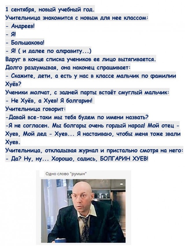 Картинки с надписями и анекдоты