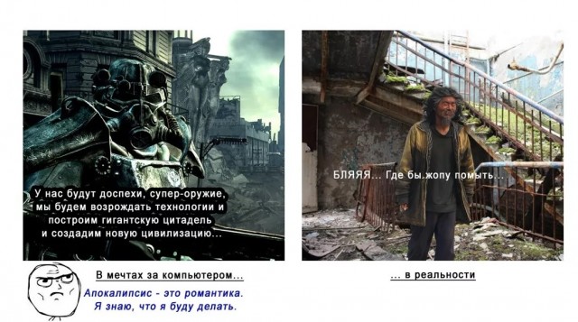 Цивилизация с нуля: какие знания понадобятся человечеству после апокалипсиса?