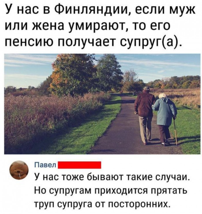 Прикольные комментарии и высказывания из Сети 14.09.19