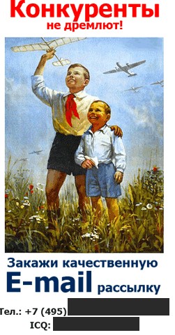Веселый спам