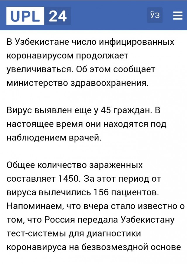 Узбекистан прислал России самолет с гуманитарной помощью