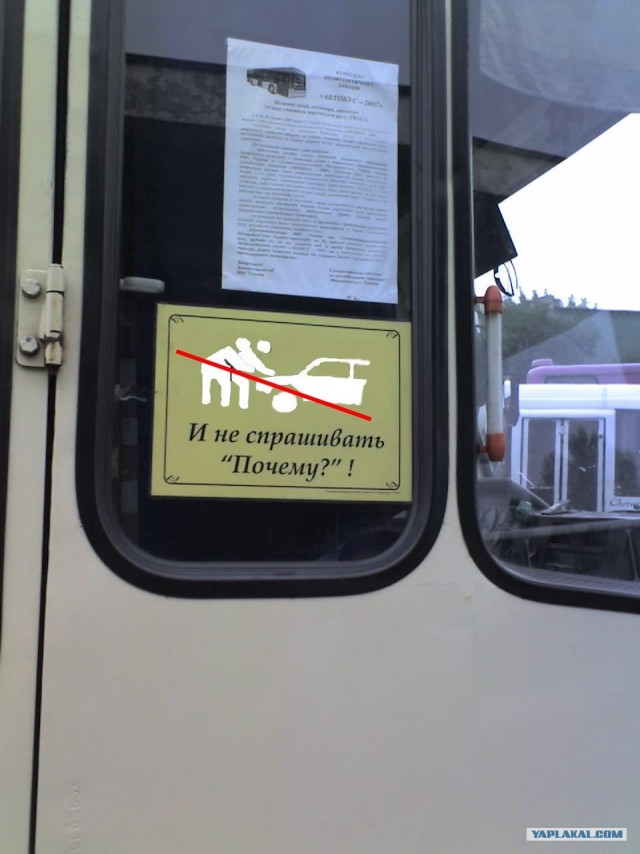 Не входить с беляшами!