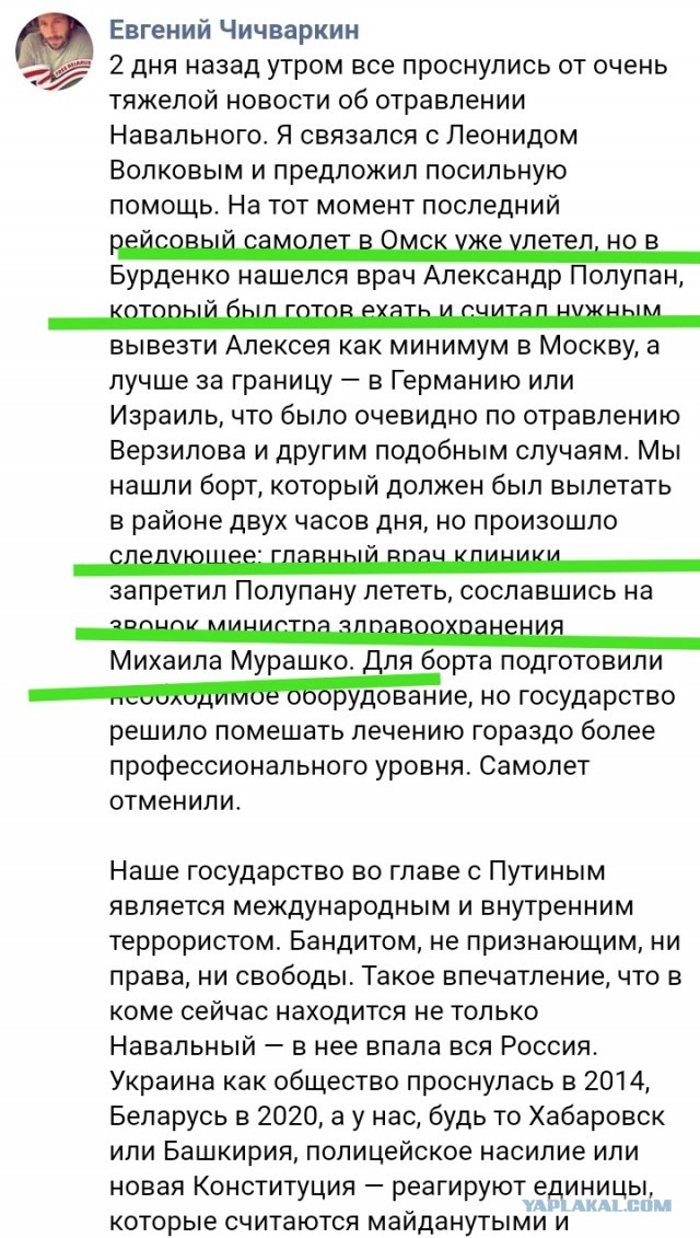 Немецкие врачи заявили об отравлении Навального