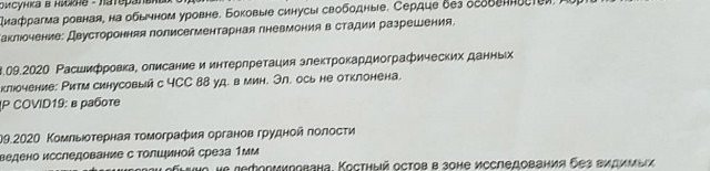 Выгоднее не сдавать тест на Ковид!
