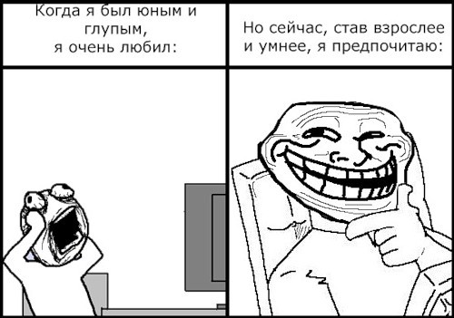 Фотожаба: Когда я был юным и глупым