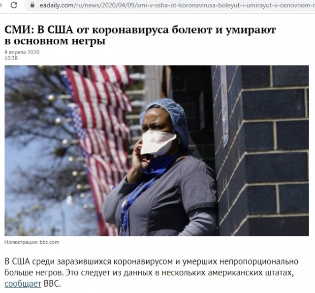 В США хотят начать вакцинацию с темнокожих