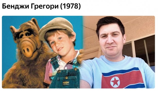 Альф, спасибо за счастливое детство