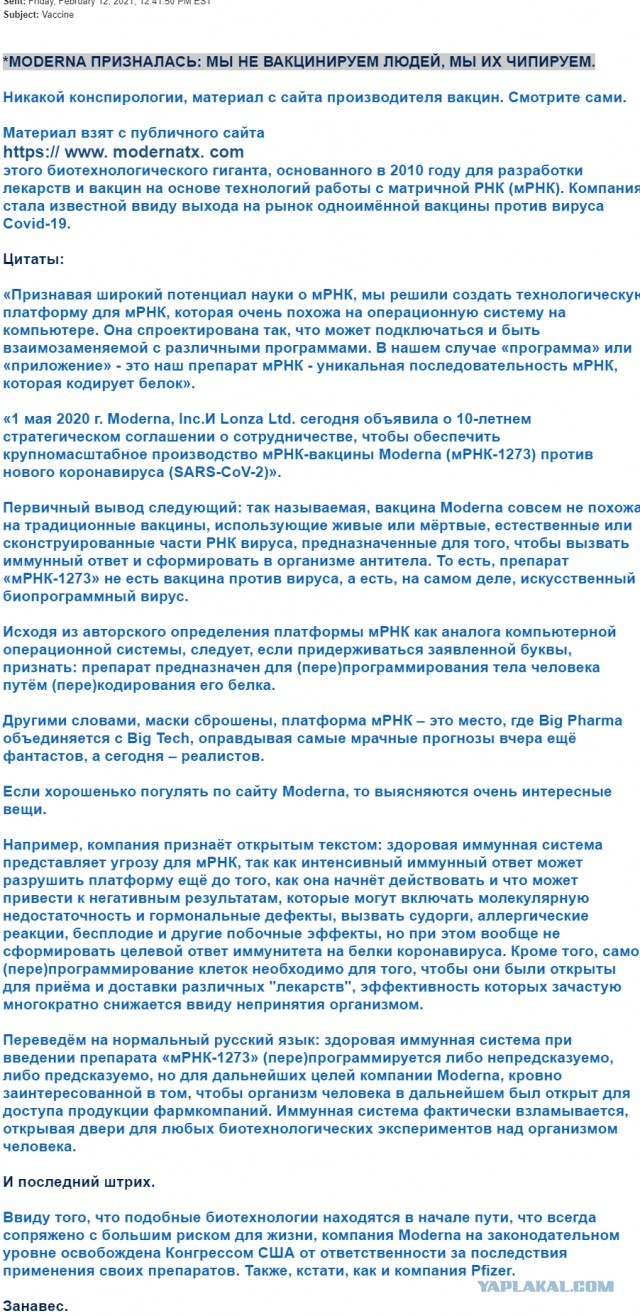 Вакцинация в один укол