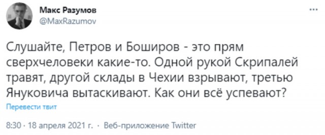 Сеть ответила шутками и мемами о новых преступлениях «отравителей Скрипаля»