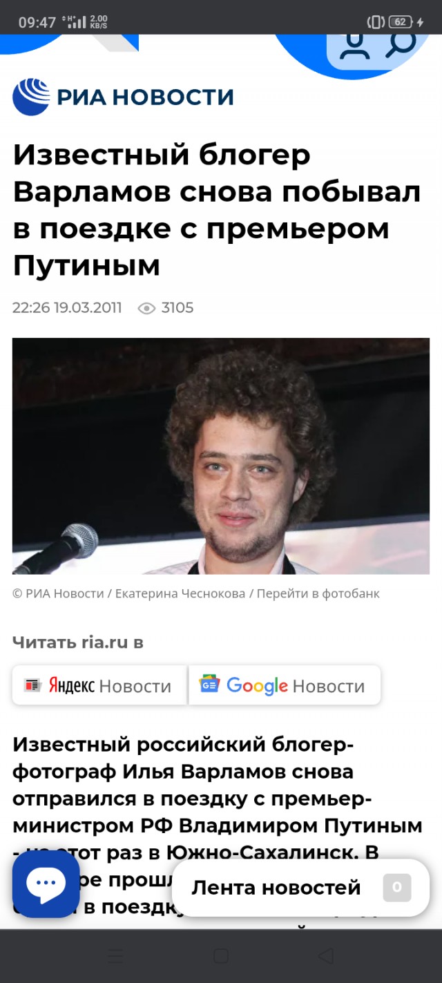 Варламов опять обосрался.