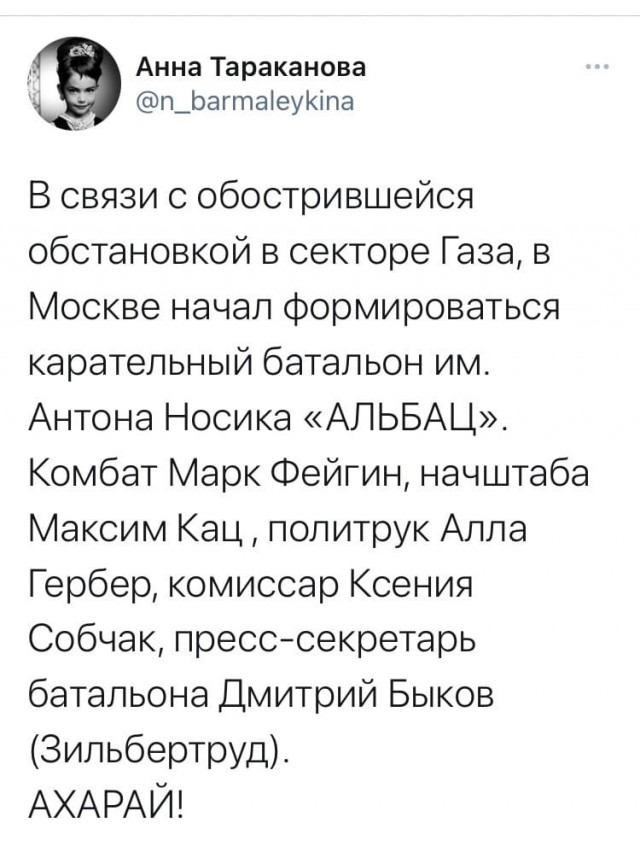 Дело было в Тель-Авиве