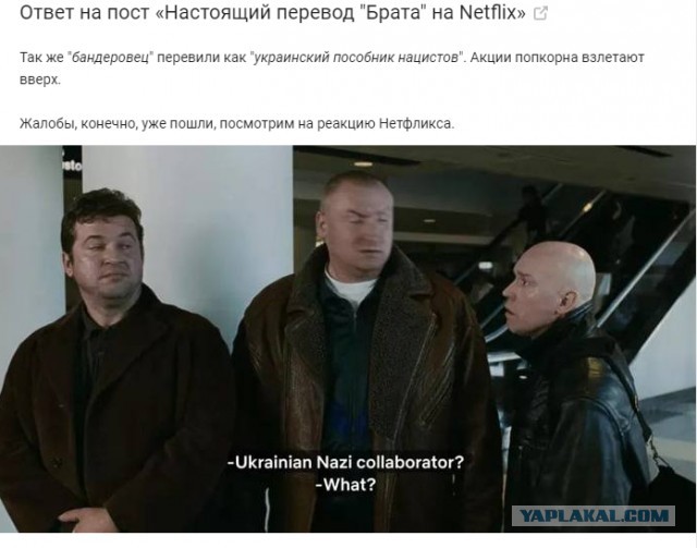 Как Netflix перевёл неполиткорректные цитаты из «Брата» и «Брата 2» на английский на самом деле