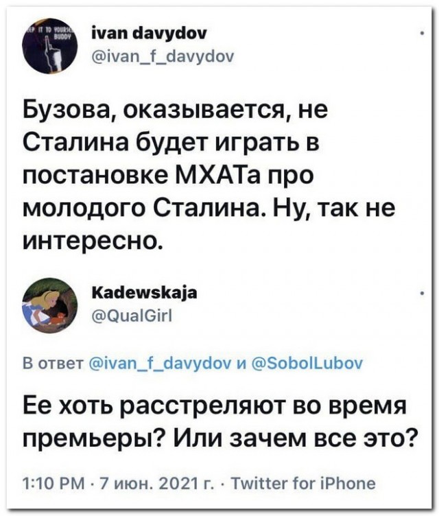 Забавные комментарии из социальных сетей 14.06.21