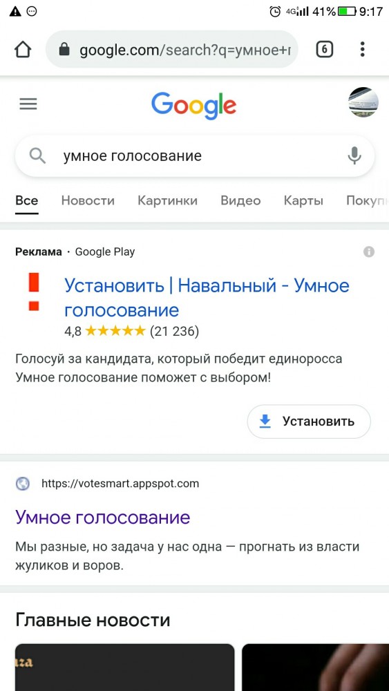 "Умное голосование" теперь принадлежит продавцу шерсти из Дагестана. Связан ли он с силовиками?