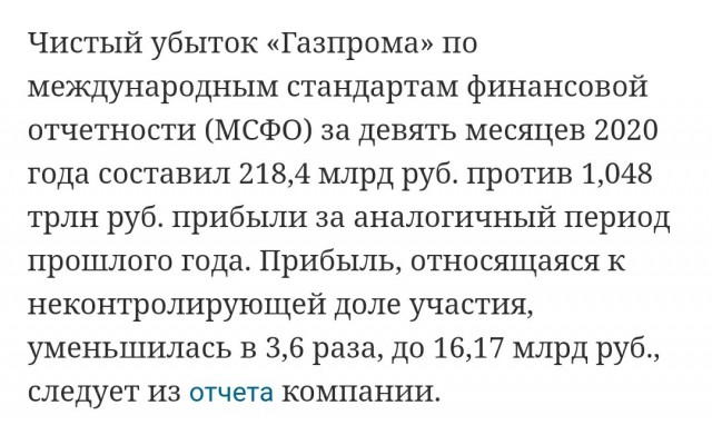 Строительство «Северного потока — 2» полностью завершено